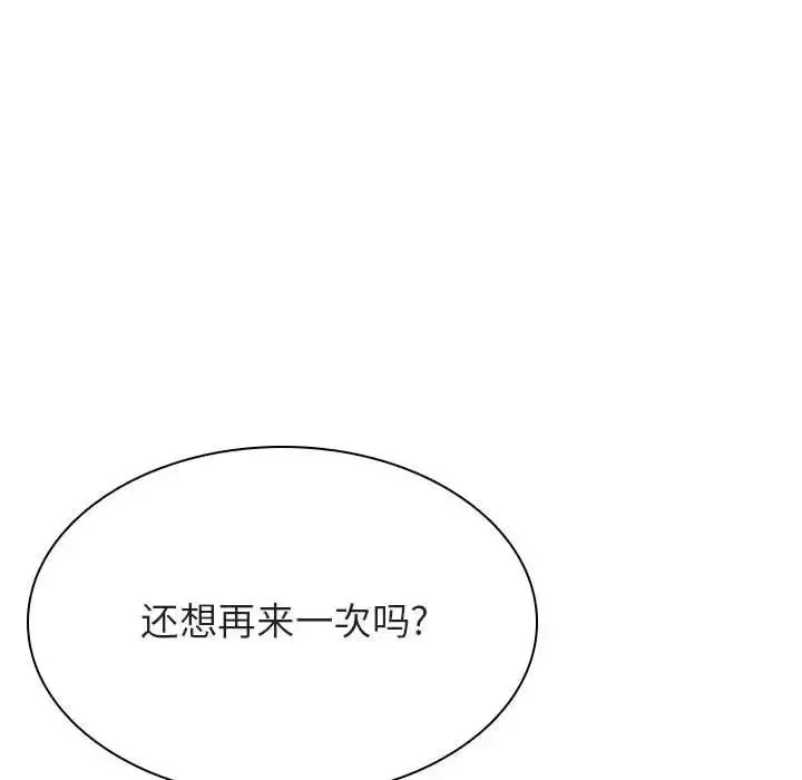 与上司的密约-第41话 - 图片 175