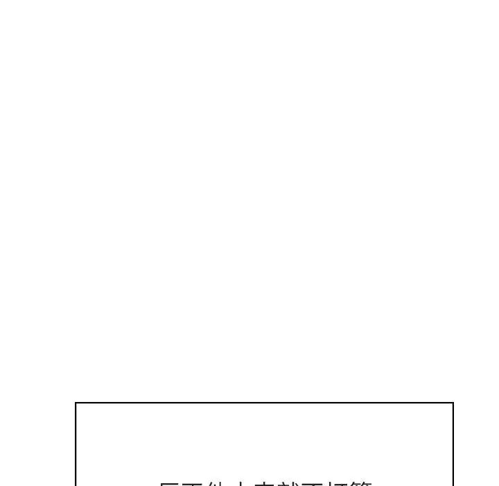 与上司的密约第41话