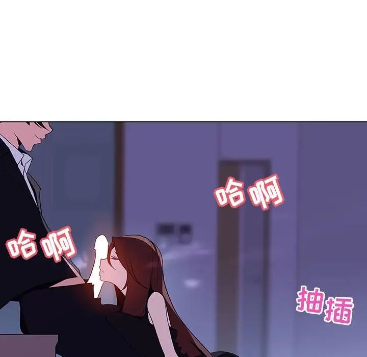 與上司的密約第41話
