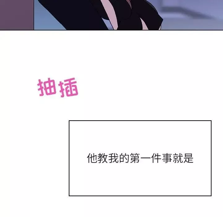 與上司的密約第41話