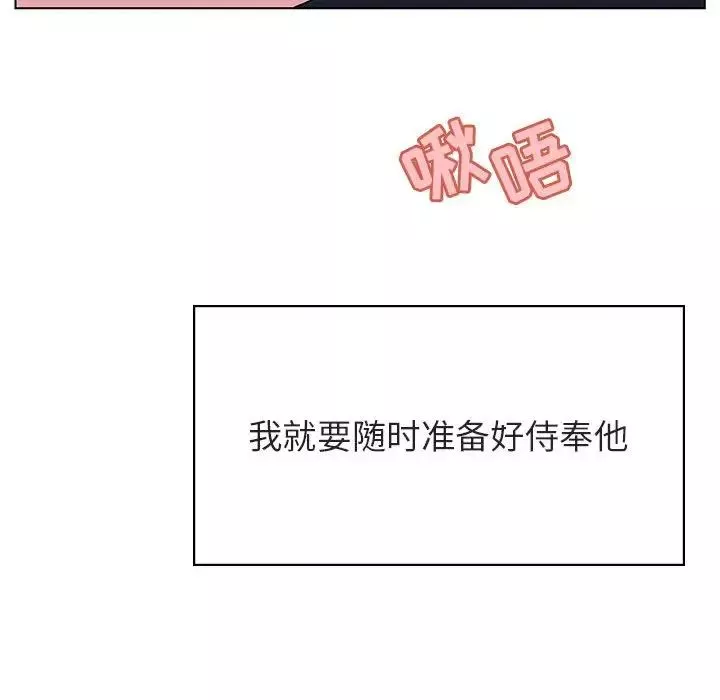 与上司的密约-第41话 - 图片 201