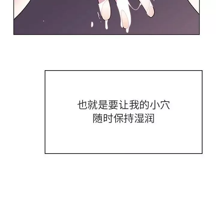 與上司的密約第41話