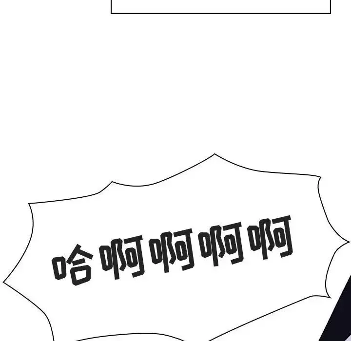 與上司的密約第41話