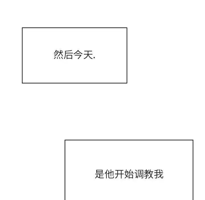 與上司的密約第41話