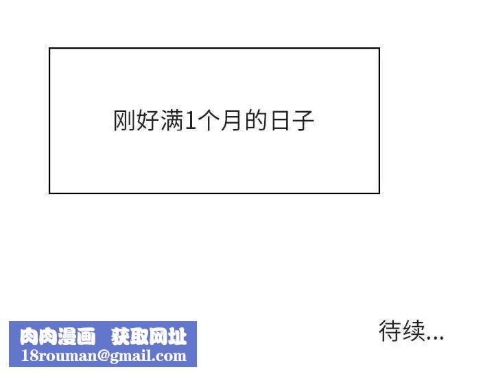 与上司的密约第41话