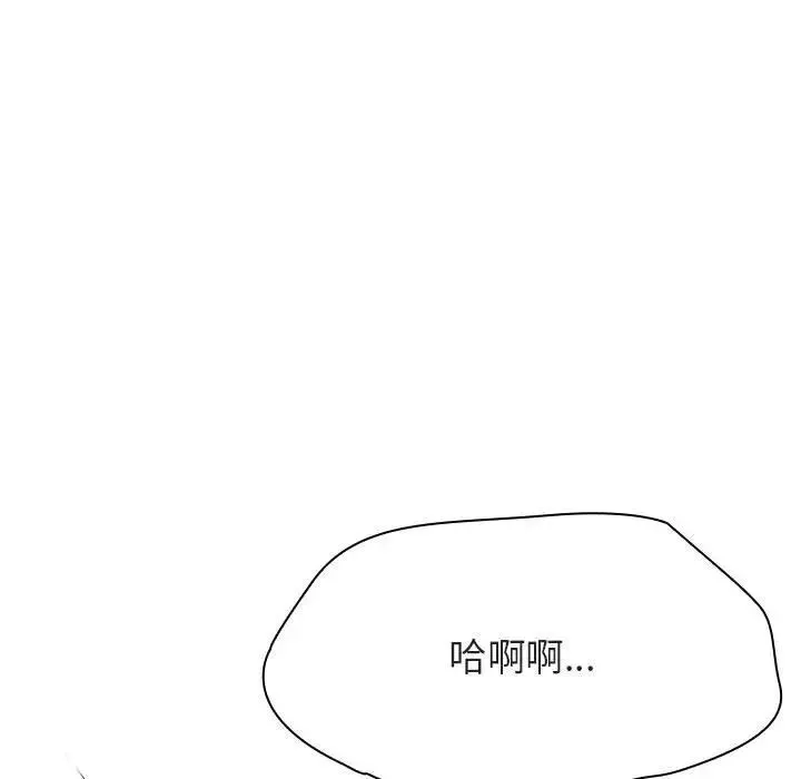 與上司的密約第42話