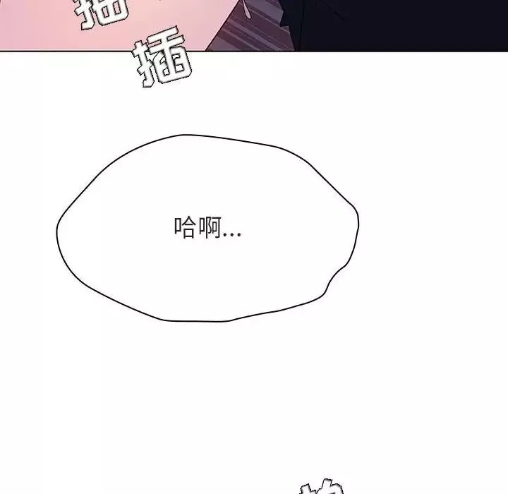与上司的密约-第42话 - 图片 8
