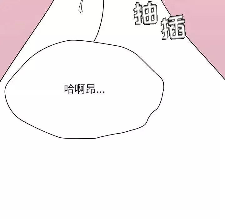 與上司的密約第42話