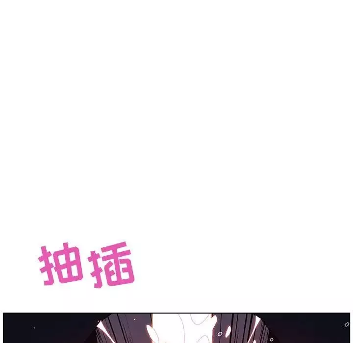 與上司的密約第42話