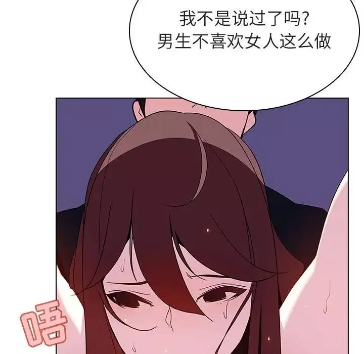 与上司的密约-第42话 - 图片 37