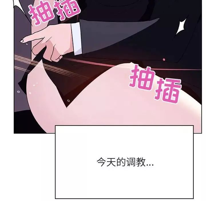 与上司的密约-第42话 - 图片 58