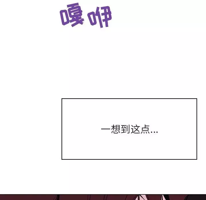 與上司的密約第42話