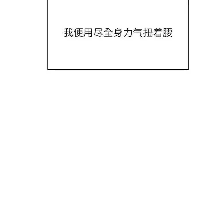 與上司的密約第42話