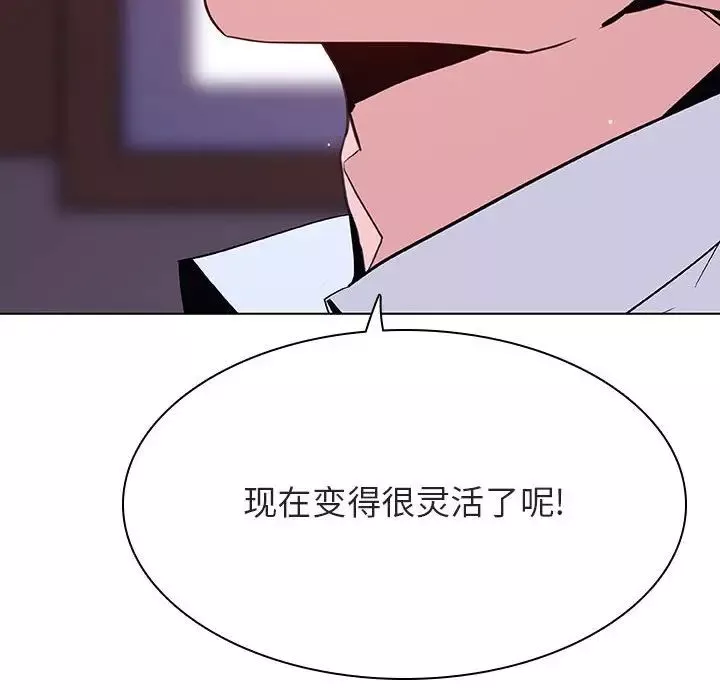 与上司的密约-第42话 - 图片 92