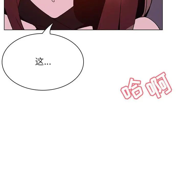 与上司的密约第42话