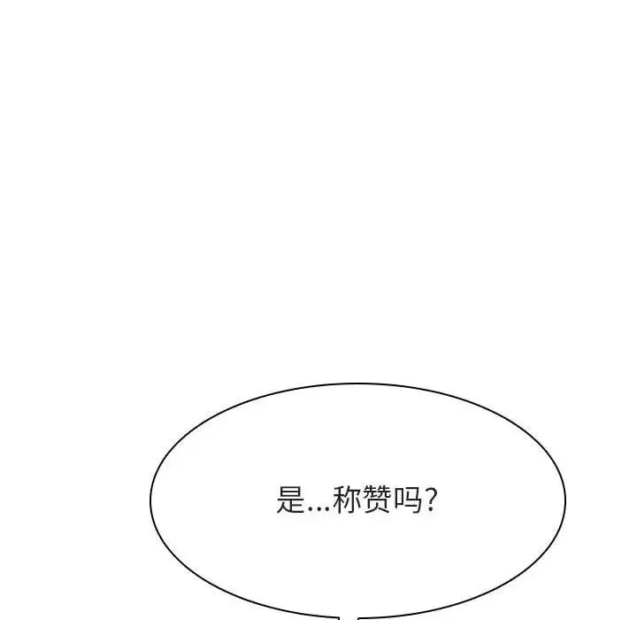 与上司的密约-第42话 - 图片 97