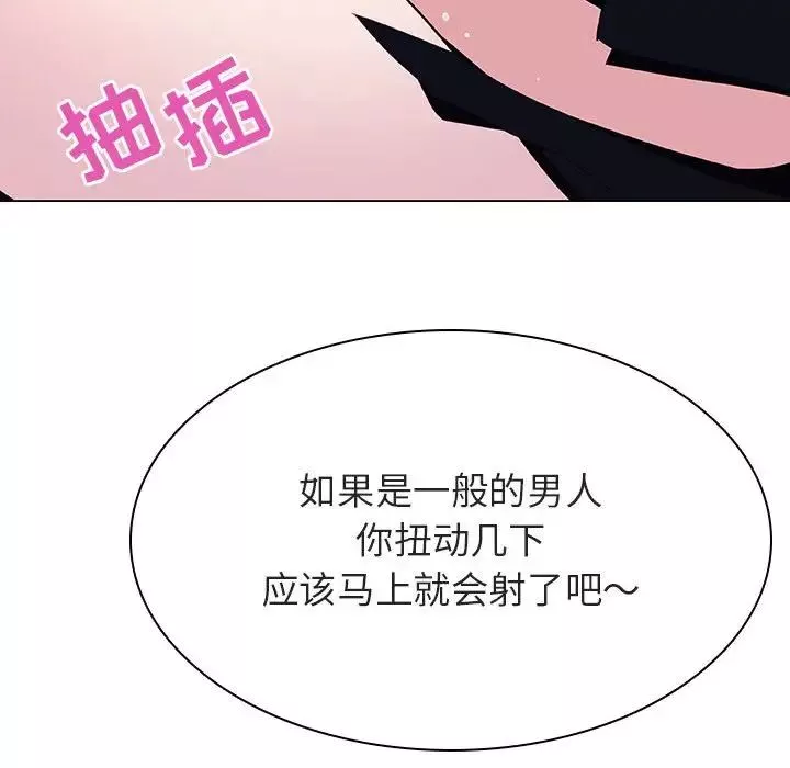 与上司的密约-第42话 - 图片 108