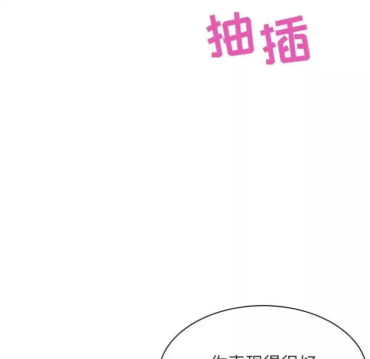 與上司的密約第42話