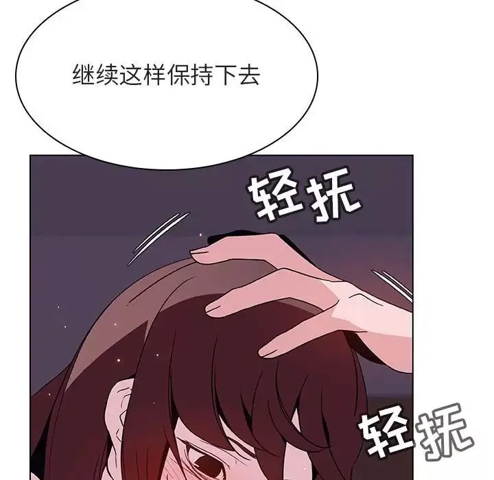 與上司的密約第42話