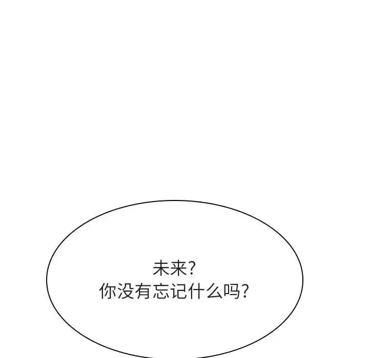 與上司的密約第42話