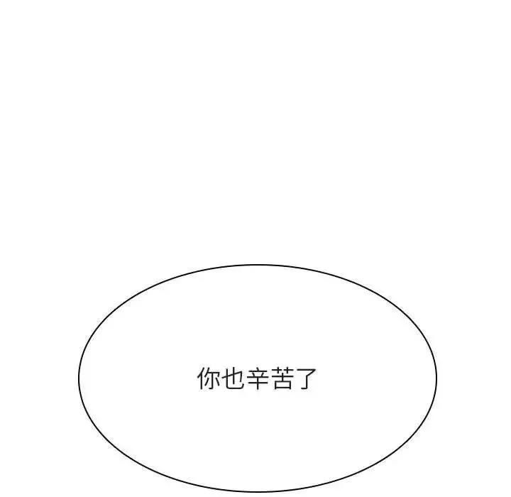 与上司的密约-第42话 - 图片 135