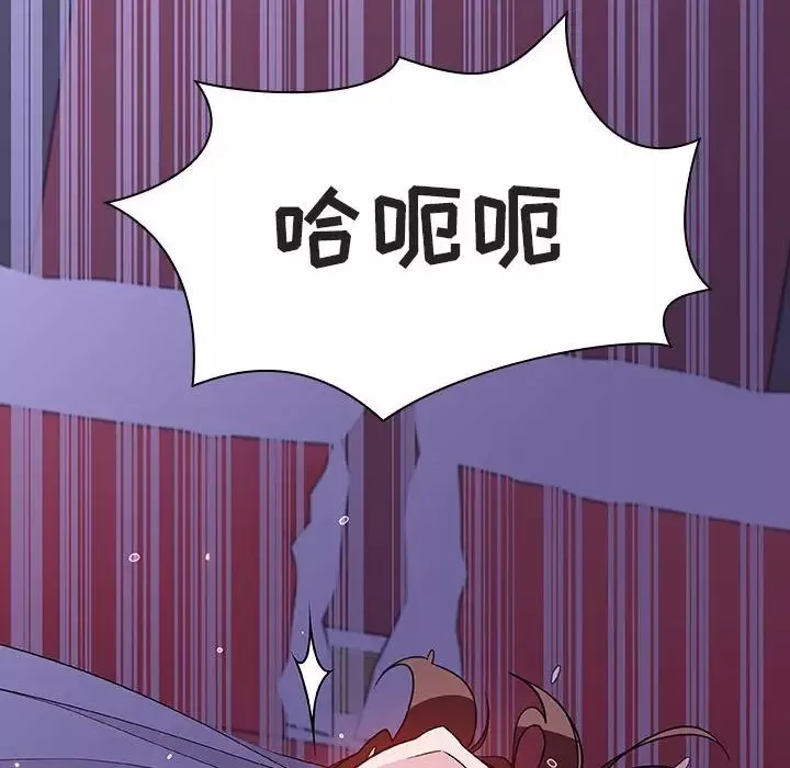 與上司的密約第42話