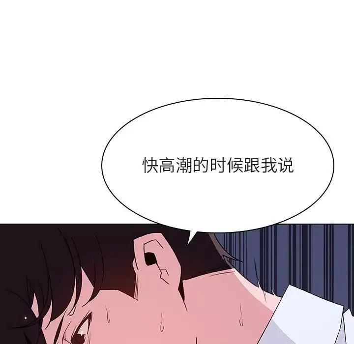 与上司的密约-第42话 - 图片 156