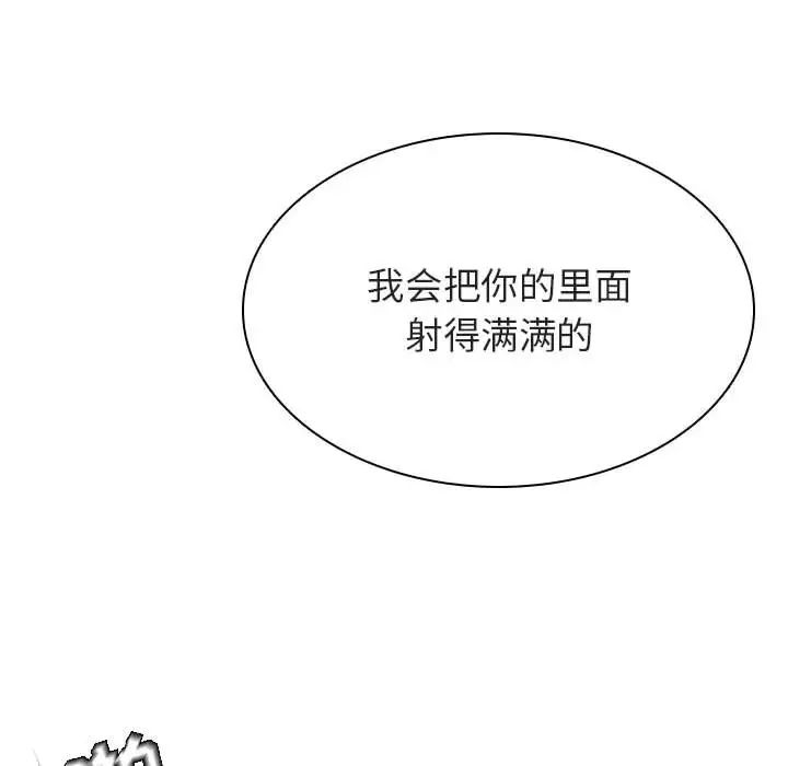 与上司的密约第42话