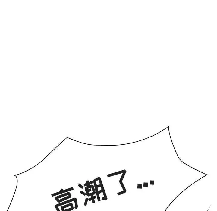 與上司的密約第42話
