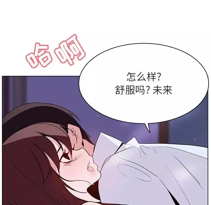 與上司的密約第42話