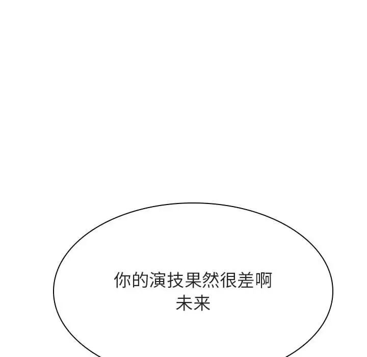 与上司的密约第42话