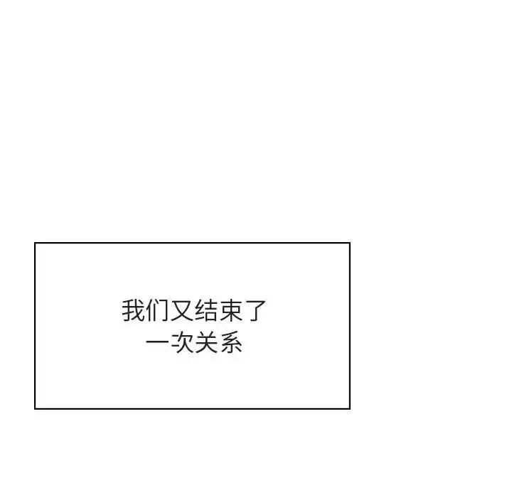 與上司的密約第42話