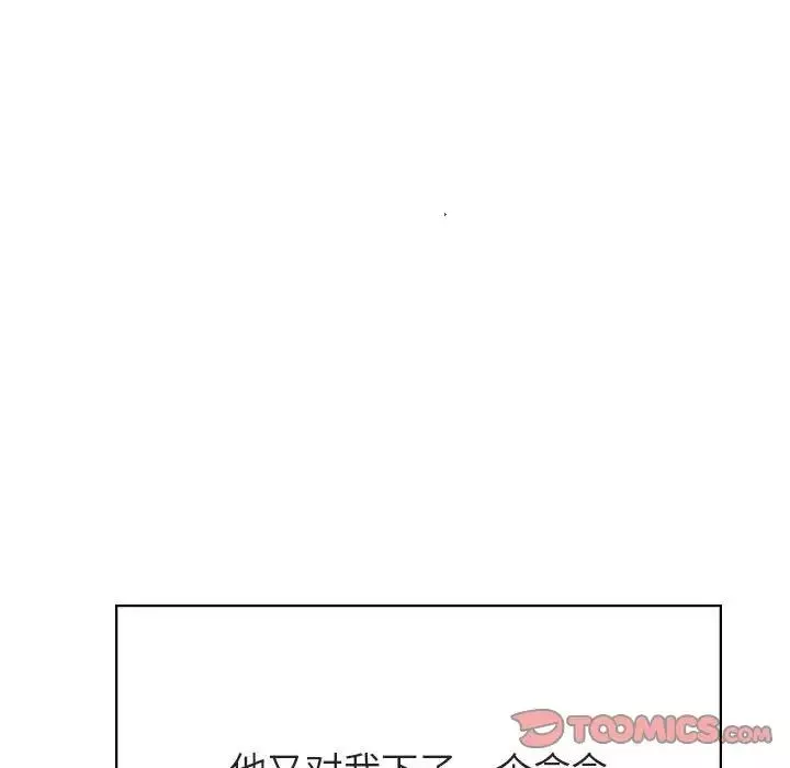 与上司的密约-第42话 - 图片 204