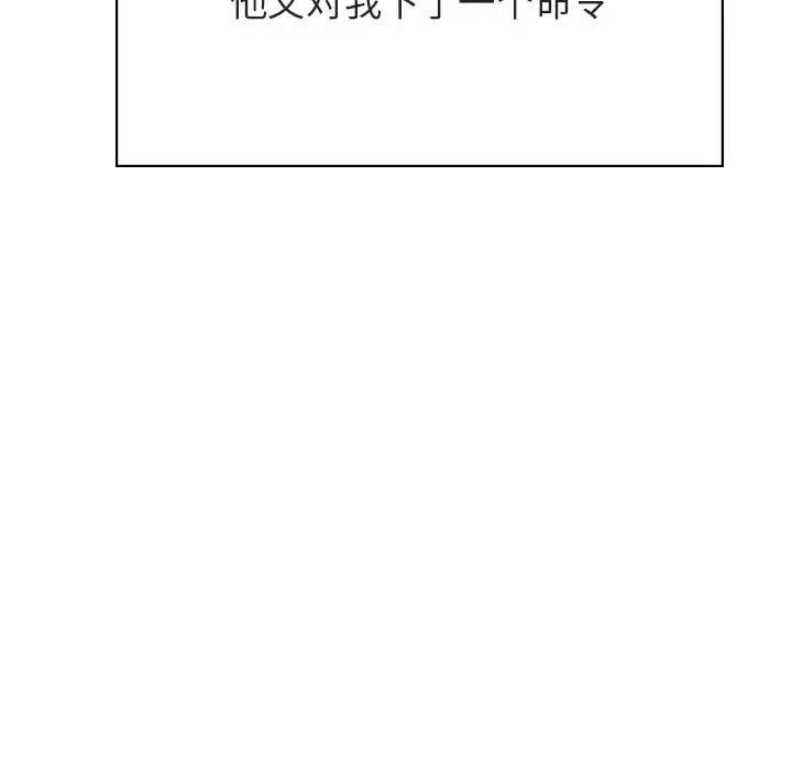 与上司的密约第42话