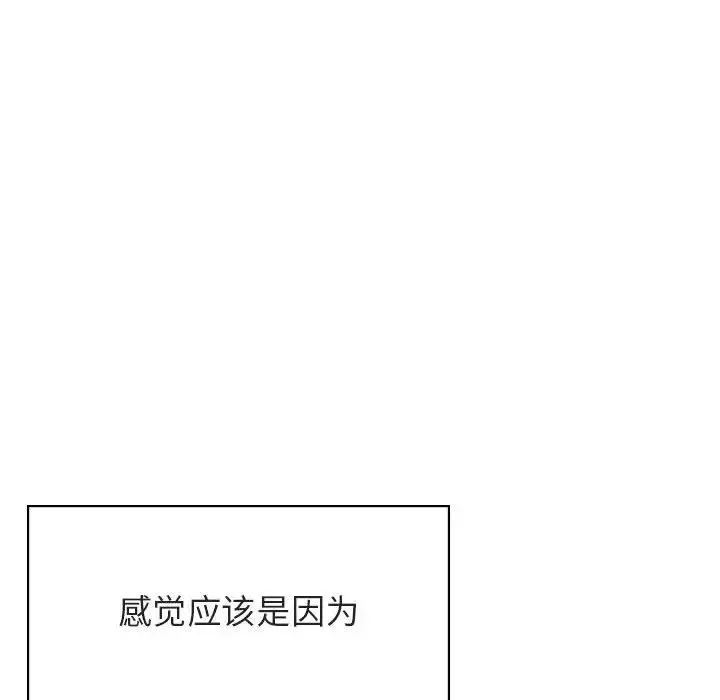 与上司的密约-第42话 - 图片 207