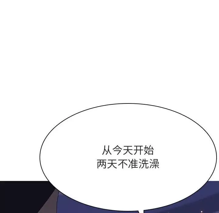 與上司的密約第42話