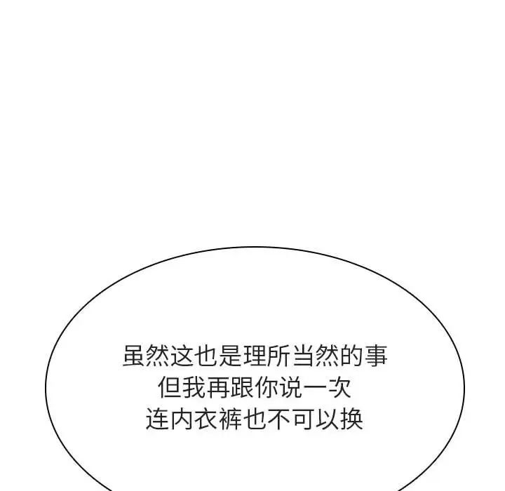 与上司的密约第42话