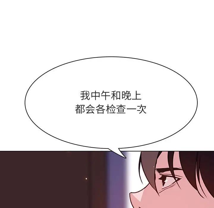 与上司的密约第42话