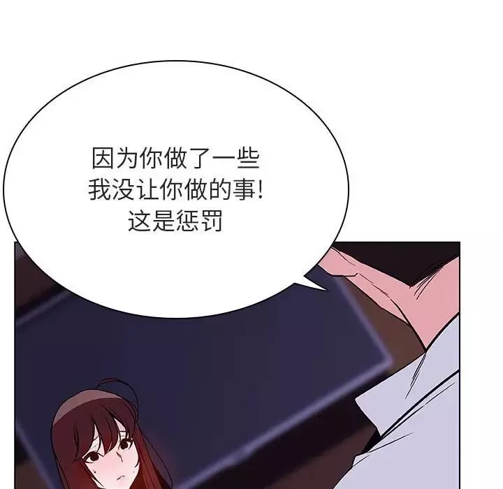 與上司的密約第42話