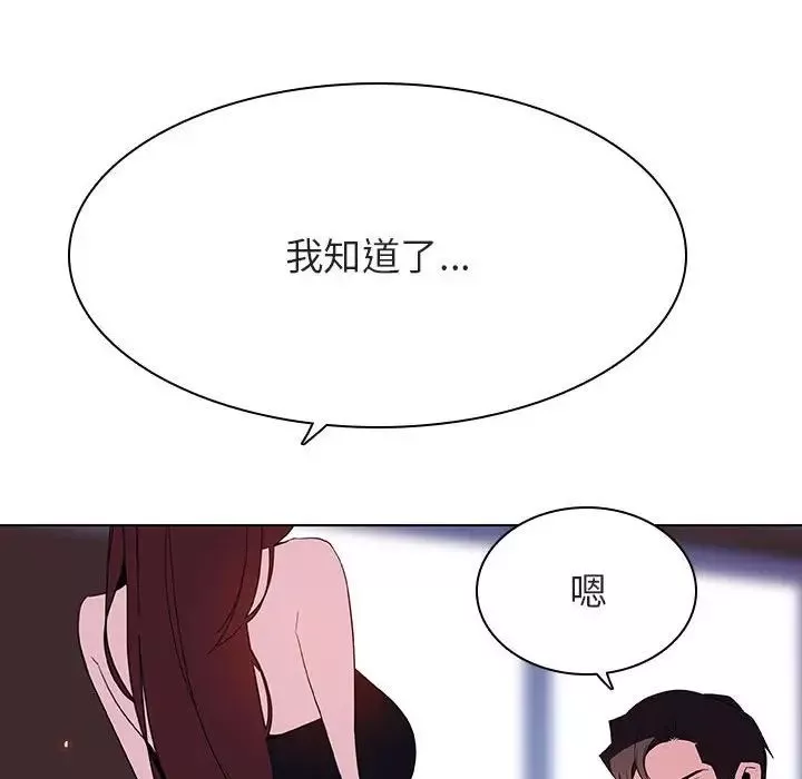 與上司的密約第42話