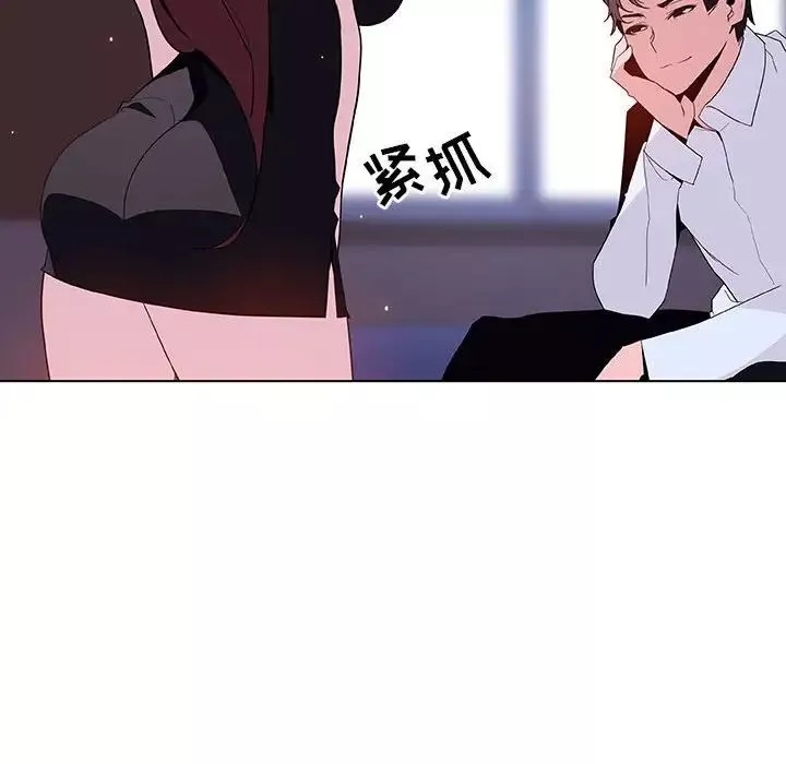 與上司的密約第42話
