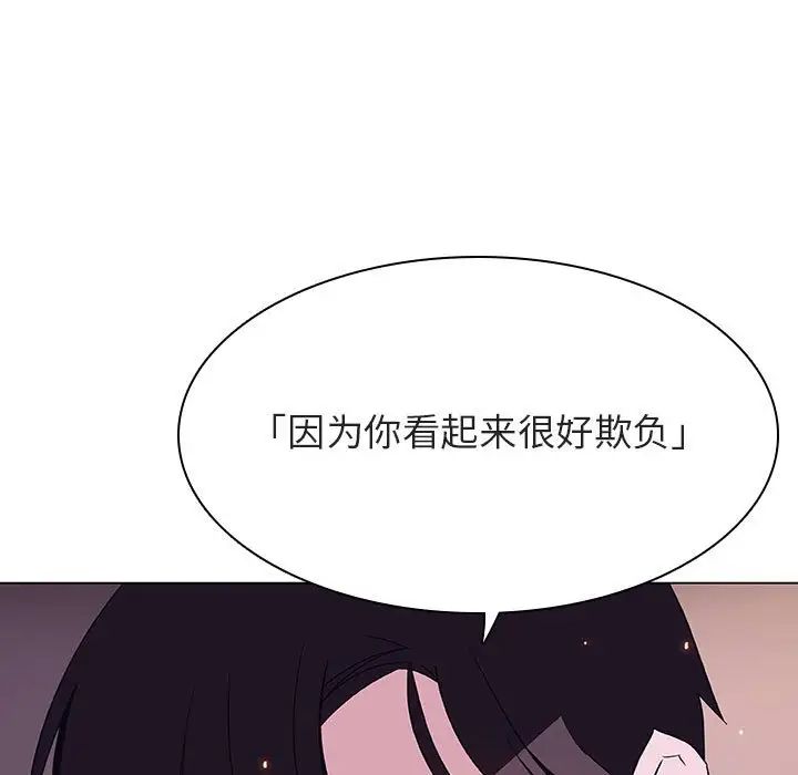 與上司的密約第43話