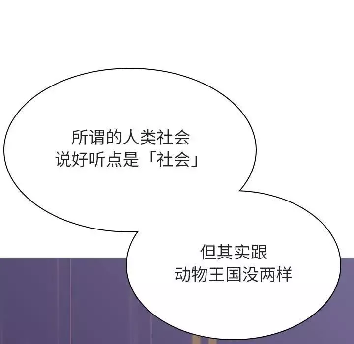 与上司的密约-第43话 - 图片 19