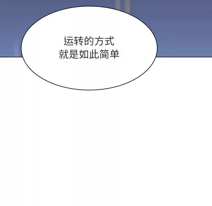 与上司的密约-第43话 - 图片 22