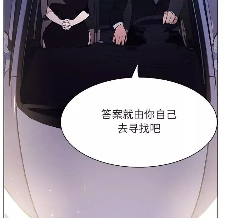 與上司的密約第43話
