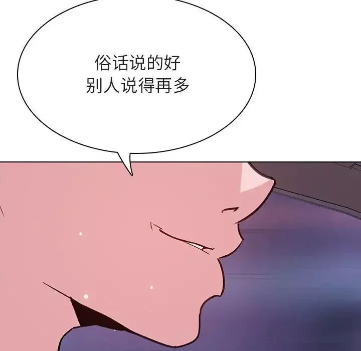 与上司的密约-第43话 - 图片 31