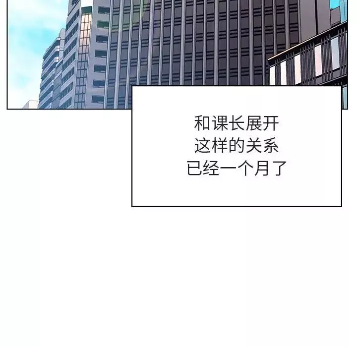 与上司的密约-第43话 - 图片 47