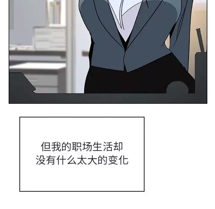 与上司的密约-第43话 - 图片 50