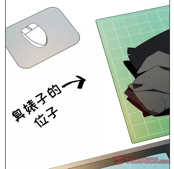 与上司的密约-第43话 - 图片 52