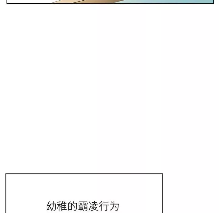 與上司的密約第43話
